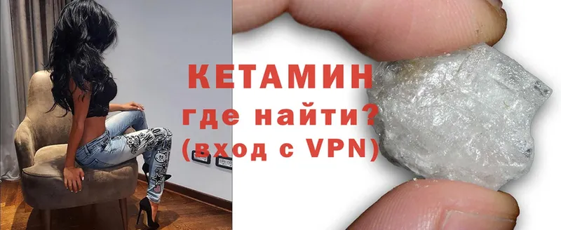 Кетамин VHQ  сайты даркнета Telegram  Лукоянов 